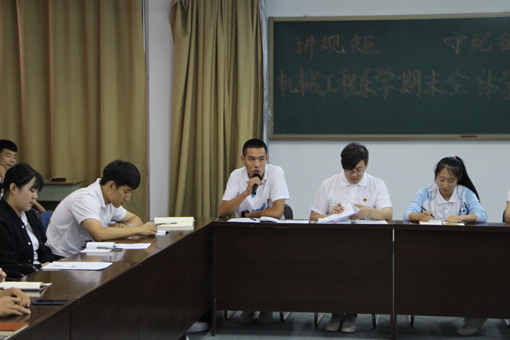 机械系2018年全体学生干部大会3、2018年7月11日.jpg